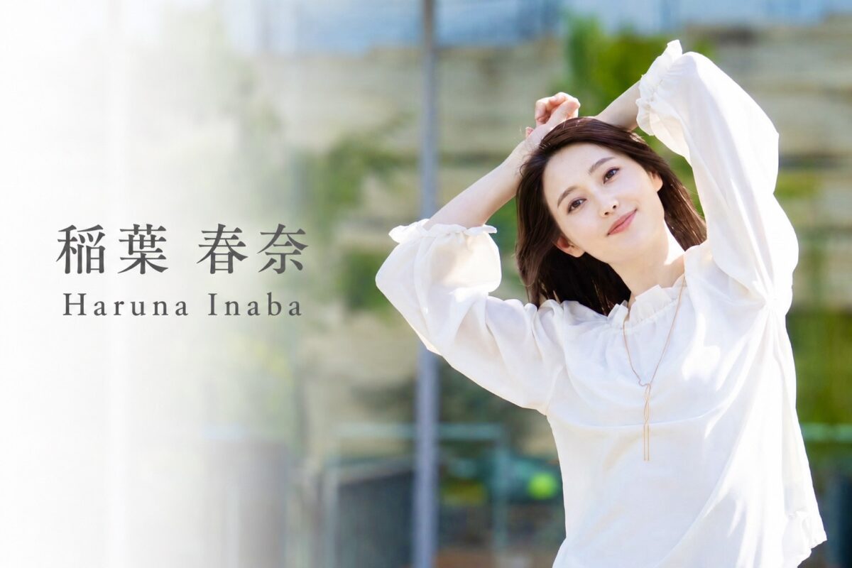 稲葉春奈 メインビジュアル