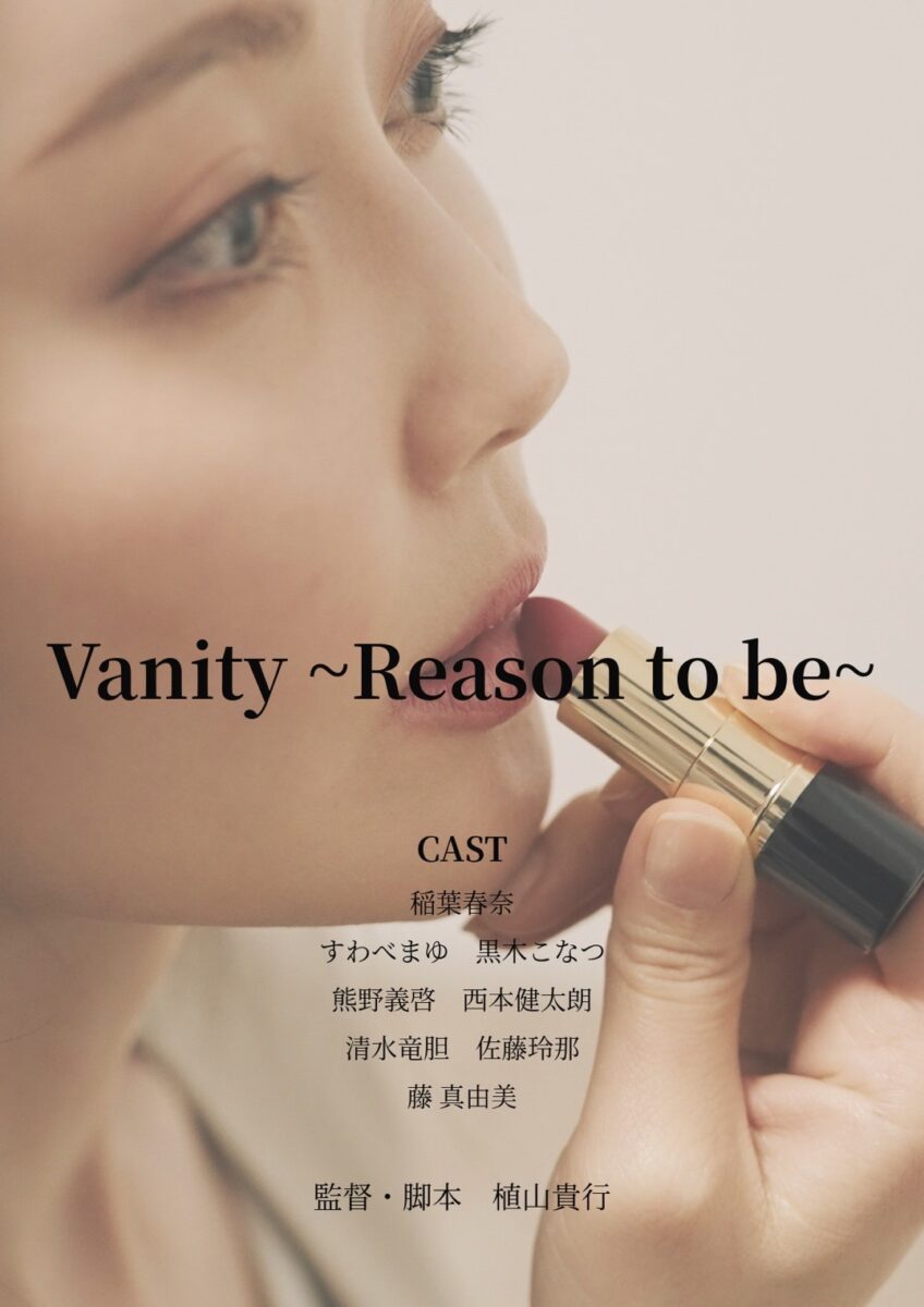Vanity